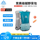 奥尼捷（AONIJIE）背包登山包户外越野背包双肩包男女跑步水袋户外徒步背包5L