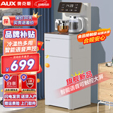 奥克斯（AUX） 茶吧机家用饮水机智能24H可调保温时间多功能遥控茶吧可放18.9L大桶 盐白色 一键选温蓝光水壶【冷热型】语音声控 冷热型