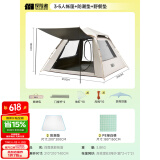 探险者（TAN XIAN ZHE） 帐篷户外露营防雨过夜公园野外儿童家庭全自动便携遮阳黑胶帐篷 3-5人帐篷+防潮垫+野餐垫