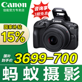 佳能（Canon）r100 微单相机 入门级 旅行家用学生vlog视频 4k小巧便携半画幅微单相机 佳能r100 佳能相机r100 R100套机+基础课 套餐一【R100专属教程/64G卡/常用配件】