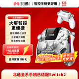 北通鲲鹏50智能无线游戏手柄xbox霍尔摇杆switch2电脑PC手机电视steam蓝牙体感映射NS原神双影奇境