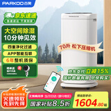 百奥(PARKOO)除湿机/抽湿机 除湿量70升/天 HEPA净化家用地下室别墅商用工业除湿器 PD602AR Pro