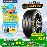 固特异（Goodyear）汽车轮胎235/50R18 101W EF1 SPORT鹰驰F1酷跑 适配福特翼虎/大众