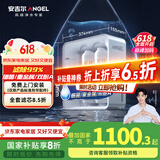 安吉尔净水器家用直饮水机净水机魔方600G 24吨长效RO膜反渗透厨下式过滤器净饮机纯水机国家补贴