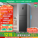 容声253升一级能效三开门小电冰箱家用节能风冷无霜变频小户型租房宿舍BCD-253WD16NPA星澜国家补贴20%