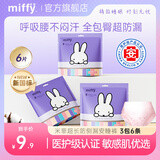 solove安睡裤安心裤女经期用姨妈裤夜用拉拉裤型卫生巾高腰大码安全裤 M-L码 2条 /包 110-150斤 1包2条【体验装】