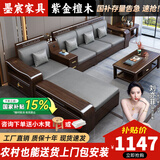墨宸沙发 紫金檀木实木沙发新中式客厅大小户型冬夏两用转角储物家具 双人位
