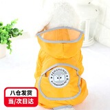 茨格曼 狗狗雨衣四腿防水全包泰迪比熊宠物衣服小型中型犬雨披四季通用 黄色XXL【参考体重18-30斤】