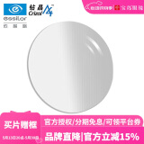依视路（ESSILOR）【买镜片送镜框】非球面防蓝光钻晶A4升级钻晶膜御轻薄近视镜片