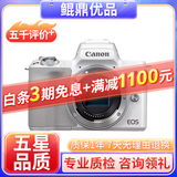 Canon佳能M50 EOS M3 M5 M50二代 M6 M100 M200 二手微单相机 佳能 M50一代【白色】单机 95新
