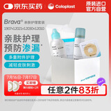 康乐保（Coloplast）Brava造口粉+皮肤保护膜+防漏圈+除胶剂 造口袋护理4件套装 