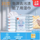 润本（RUNBEN）擦羽绒服清洁湿巾10抽×10包去污免洗去油渍干洗剂湿纸巾清洗便携