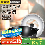 炊大皇 炒锅铁锅 无涂层铸铁锅双耳炒菜锅40cm 电磁炉通用传世 C40D2