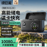 绿巨能（llano）适用尼康EL15C相机电池充电盒Pro Z5 Z6 Z62 z63 Z7 Z8 Zf D7000 D7100 D7200 D7500 D850 D810