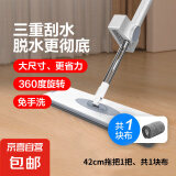 【销量20万】免手洗平板拖把拖地神器洗脱一体平板拖把 【升级款】42cm平板拖把 共1布