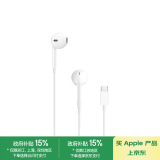 Apple/苹果 采用 (USB-C)的EarPods耳机 有线耳机 苹果耳机 适用iPhone/iPad//Mac 苹果手机