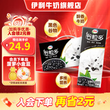 伊利谷粒多黑谷牛奶饮品250ml*12盒/箱 黑豆+黑米+黑芝麻 3月产 谷粒多黑谷12盒
