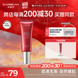 卡姿兰（Carslan）丝滑无瑕BB霜倍润版隔离控油遮瑕保湿持久02#嫩肤色47g生日礼物女