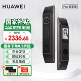 华为（HUAWEI）智能门锁 Pro AI 3D人脸识别锁全自动防盗门锁 分布式猫眼 鸿蒙智能家居家用电子锁密码指纹锁MT33 Pro尊享版【5年质保+3D人脸识别】