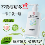 同仁堂祛痘洗面奶男女氨基酸水杨酸士控油深层清洁黑头粉刺护肤品洁面乳