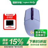 罗技（G） G102游戏鼠标有线机械RGB轻量化小手电竞宏编程吃鸡英雄联盟 102紫色 第二代
