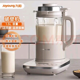 九阳变频轻音罩破壁机家用榨汁豆浆机触控彩屏纤薄底座太空系列B1Pro 九阳变频轻音破壁机B35