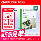 海乐妙猫咪体内驱虫药2-8kg（一片装）成猫打虫药防治寄生虫猫用