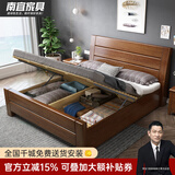 南宜（Nanyi）胡桃木实木床双人床现代中式简约经济型高箱储物床卧室家具8518 高箱床 【普通橡胶木款】1.5*2.0米