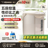 象印（ZO JIRUSHI）电热水壶烧水壶WDH/WQH除氯沸腾保温恒温微电脑可预约定时家用办公开电水壶饮水机家电国家补贴 3L -金属米色WQH30C