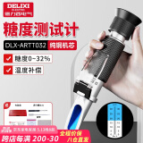 德力西（DELIXI）糖度计测糖仪水果糖度计糖度测量仪高精度浓度计手持式折光仪