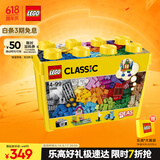 乐高（LEGO）积木拼装经典系列10698 大号创意积木盒男孩女孩儿童玩具生日礼物