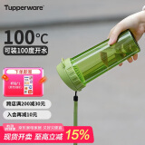特百惠（Tupperware）茶韵500ML塑料杯 男女学生便携夏季水杯子大容量办公用 罗勒绿