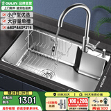 欧琳（OULIN） 水槽单槽台下盆水盆洗菜盆一体盆厨房304不锈钢洗碗盆套装 L107不锈钢抽拉龙头68*44