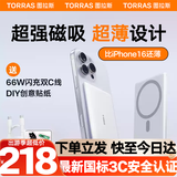 图拉斯小云宝【2025最新国标3c认证丨可上飞机高铁】超薄磁吸充电宝适用苹果大容量10000毫安快充 【冰瓷白】5千毫安  0.80cm超薄至尊版 【2025最新超薄尊享版】