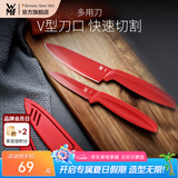 WMF福腾宝小红刀套装家用瓜果刀瓜果刀具便携随身削皮刀小刀 Touch厨房用刀2件套(红色）