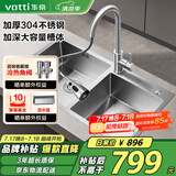 华帝（VATTI）水槽厨房洗菜盆一体盆 洗碗大双槽水池盆304不锈钢台下盘以旧换新