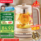 荣事达（Royalstar）养生壶 2.2L带滤网全自动316L煮茶壶 24h预约+24h恒温烧水壶18大菜单电热水壶花茶壶煮茶器YSH22B3