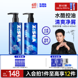 海洋至尊（HAIYANGZHIZUN）控油去屑止痒洗发水男士洗头膏清爽蓬松持久留香洗发露送男友礼物 【控油洗沐组合】洗发水+沐浴露