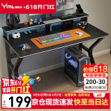 雅美乐电脑桌台式家用电竞碳纤维桌 简约书桌学习桌游戏桌成人卧室桌子
