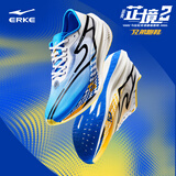 鸿星尔克（ERKE）尔克芷境2.0跑步鞋男长跑运动鞋碳板马拉松男鞋回弹户外鞋子 海尔兄弟配色-尔克蓝【男】 42