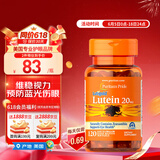 普丽普莱（Puritan's Pride） 叶黄素成人护眼软胶囊 日常护眼 保护视力20mg*120粒【同价618】