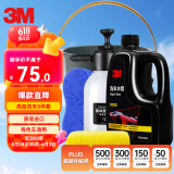 3M进口洗车水蜡洗车液 高泡沫清洁剂1L 带桶洗车套装 洗车即打蜡