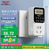 德力西（DELIXI）数显定时插座 预约定时液晶屏带锁屏按键 内置电池阻燃外壳
