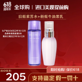 黛珂（Cosme Decorte）紫苏水乳组合 牛油果乳液紫苏化妆水 控油护肤套装 送老婆女友 黛珂旧版紫苏水+新版牛油果乳丨150ml