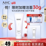 AHC 水光氨基酸洁面乳100g护肤品男女士洗面奶节日生日礼物送女友