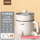 LOTOR电煮锅迷你学生宿舍多功能锅小电火锅家用煮面锅泡面锅电热锅多用途锅 白色不粘蒸笼款