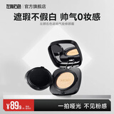 左颜右色遮瑕气垫修颜霜13g面霜护肤品素颜霜遮瑕遮纹身隔离BB霜