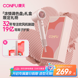 康夫（CONFU）高速电吹风机中空无叶大功率大风力等离子护发情人节礼物吹风筒F9浓情调色礼盒款粉