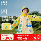 kocotreekk树儿童雨衣宝宝男童女小学生小童雨披幼儿园雨具分体斗篷式