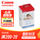 佳能（Canon）cp1500\cp1300相纸 照片打印机相纸照片纸墨盒 KP-108IN（6英寸108张装+3个色带）